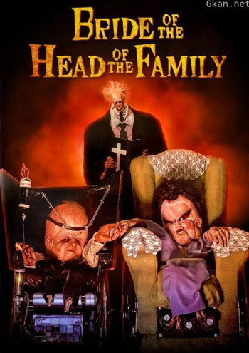 大头鬼2：大头鬼之妻