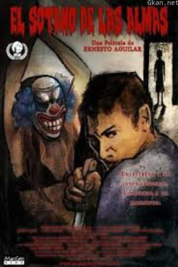 关于灵魂的地下拷问室