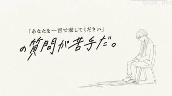 我对一句话介绍自己的提问感到苦恼