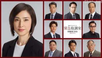 紧急审讯室 特别召集 2021 八亿日元的压岁钱