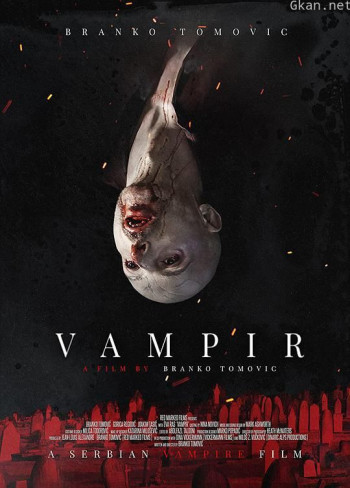 吸血鬼在塞尔维亚