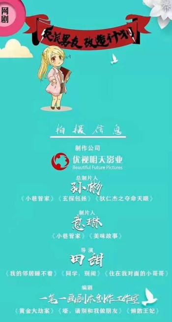 反派男友改造计划