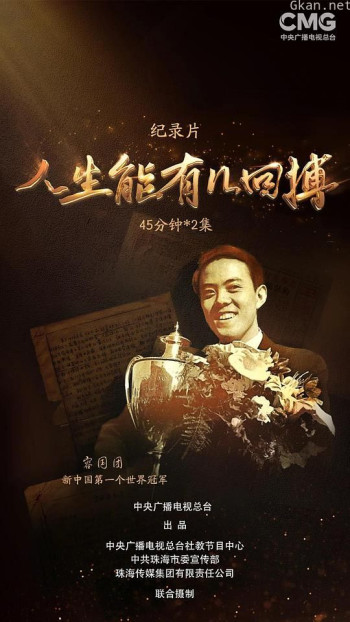 人生能有几回搏