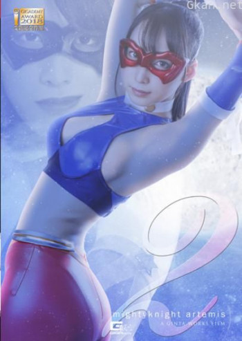 神威女骑士·阿尔忒弥斯2