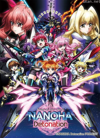 魔法少女奈叶 Detonation