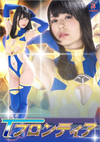 Ｔフロンティア