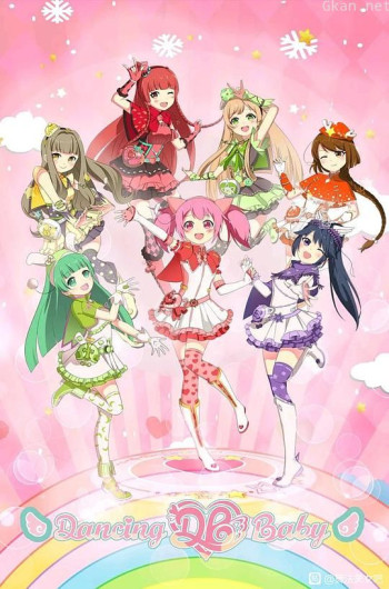 舞法天女之别惹宝贝