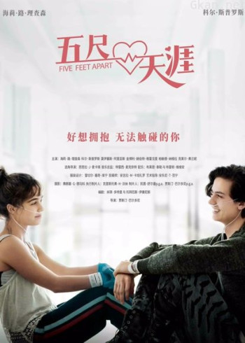 五尺天涯(普通话)