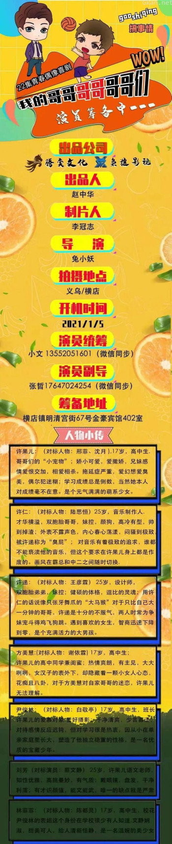 我的哥哥哥哥哥哥们