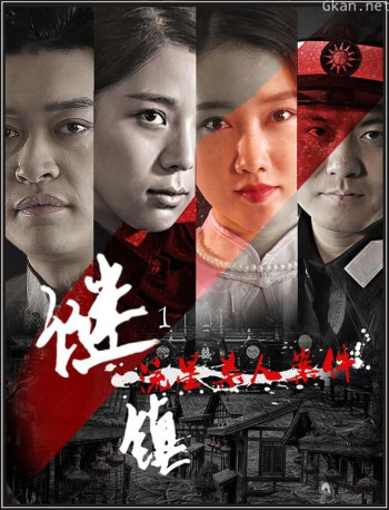 谜镇1流星杀人案件