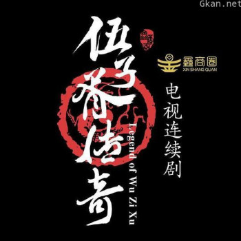 白马曾骑踏海潮