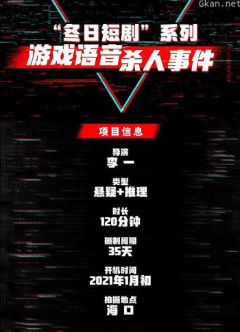 狼人法则：游戏语音事件