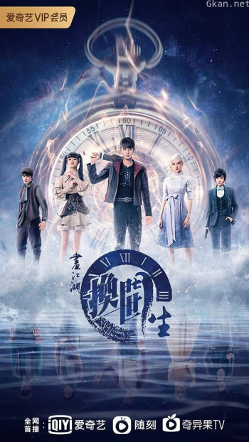 画江湖之换世门生