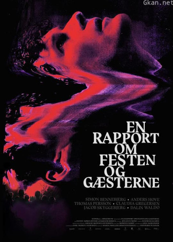 关于派对和客人的报告