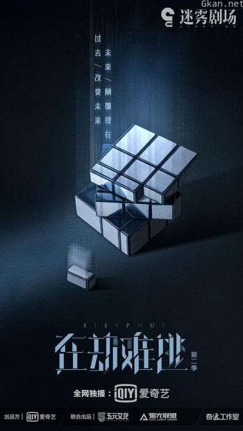 在劫难逃 第二季