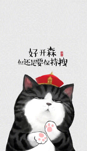 就喜欢你看不惯我的样子