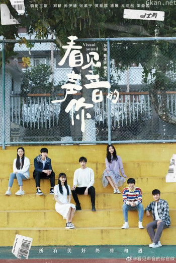 那是青春的声音