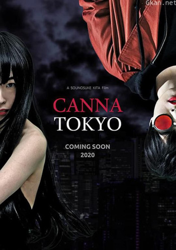 CANNA TOKYO