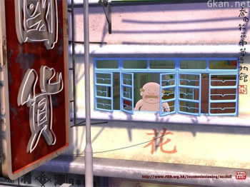 春田花花中华博物馆