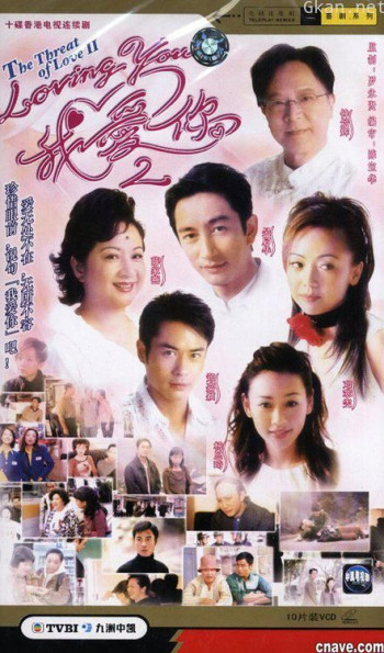 loving You 我爱你 Ⅱ