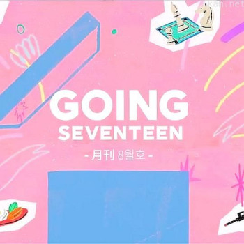 GOING SEVENTEEN2020