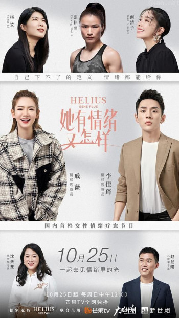 她有情绪又怎样