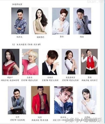 全员加速中 第三季