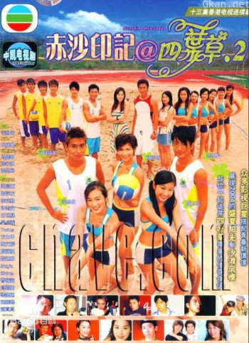 赤沙印记@四叶草.2