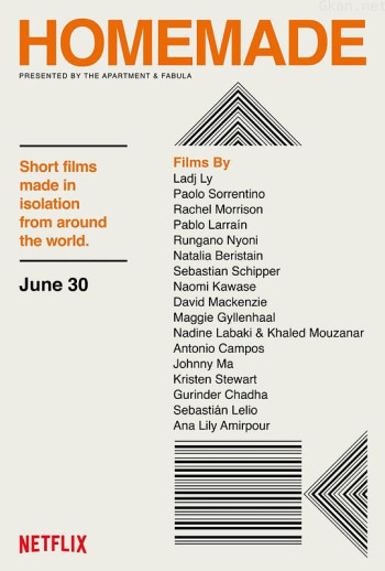 居家自制 第一季