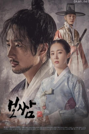 打包袱：盗取命运