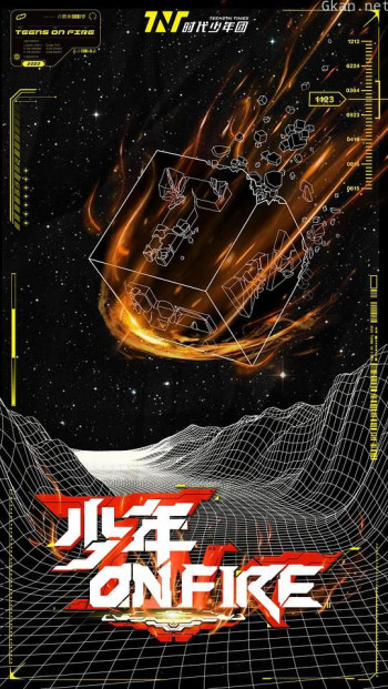 少年ON FIRE