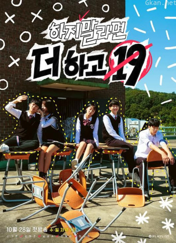 不让做就更想做 19