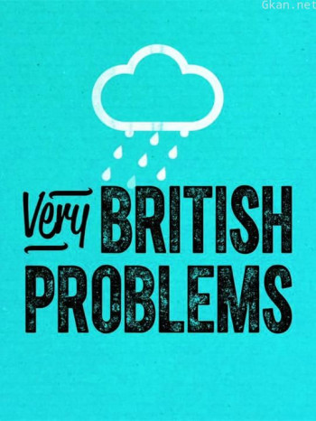 大英烦事多 第二季