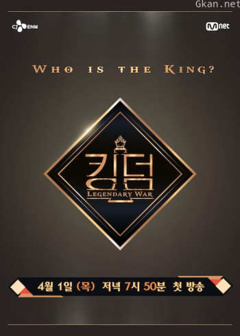 王国:传奇的战争