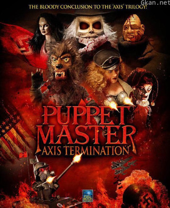 魔偶奇谭：邪恶终结