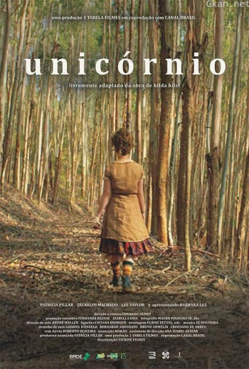 独角兽 【儿童,奇幻】