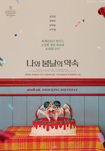 我和春天有个约定