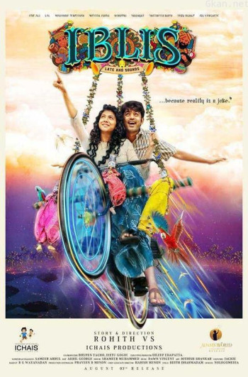 ഇബ്ലിസ്