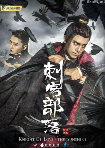 刺客部落I绿石炼狱