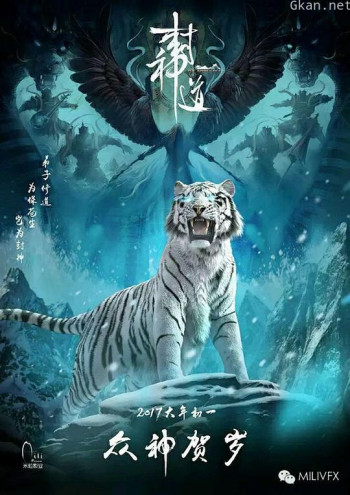 封神道：哪吒闹海