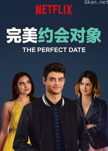 完美约会对象