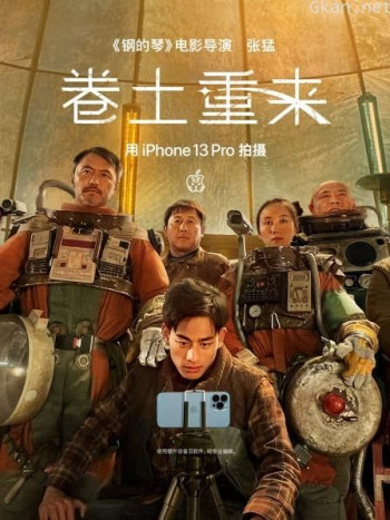 《卷土重来》- 张猛作品