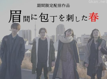 菜刀刺眉的春天