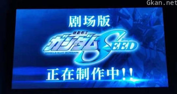 机动战士高达SEED 剧场版