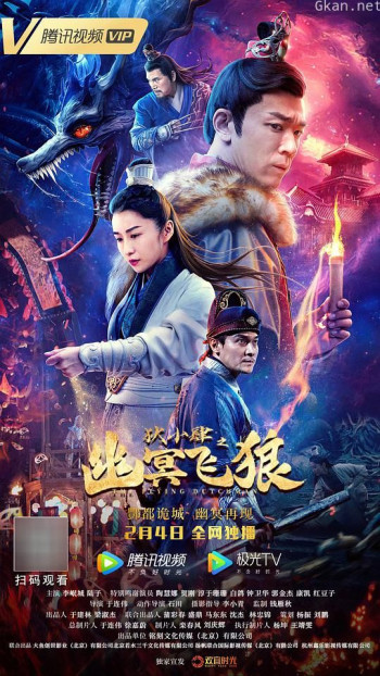 狄小肆之幽冥飞狼