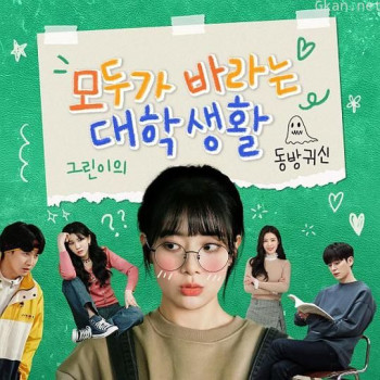 所有人向往的大学生活