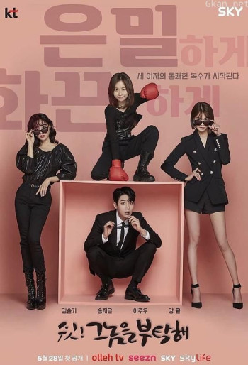 嘘拜托那个家伙