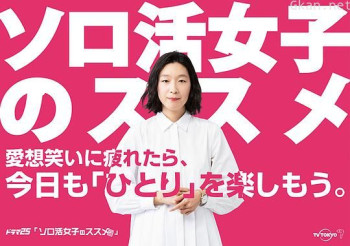 独活女子的推荐 番外篇