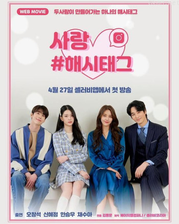 当你的#Hashtag呼唤我的时候