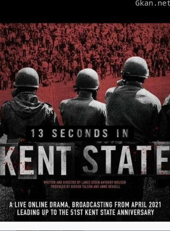 肯特州13秒 第一季